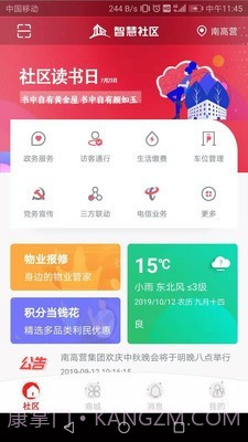 九利社区截图1 九利社区截图1