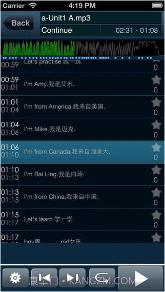 天天复读机截图1 天天复读机截图1