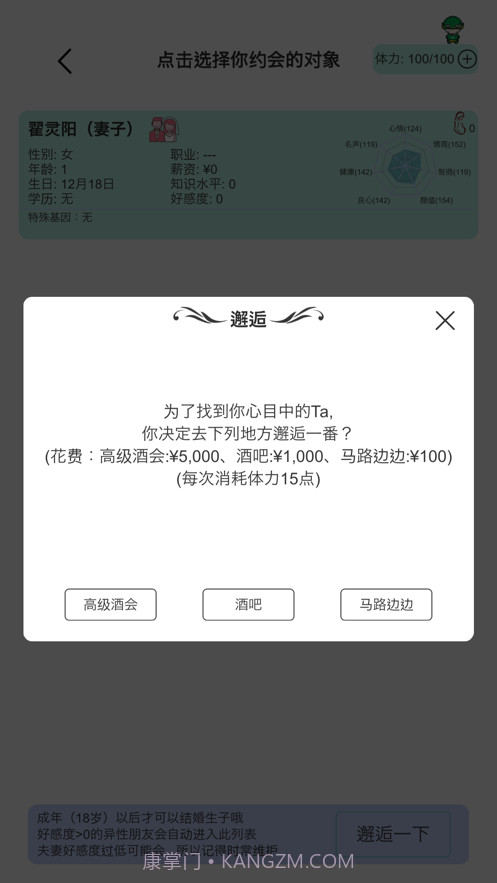 模拟人生路截图7 模拟人生路截图7