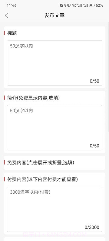 料码助手截图2 料码助手截图2