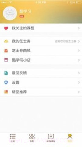 作业小助手截图2 作业小助手截图2