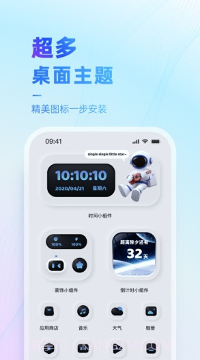 Our Widget截图3 Our Widget截图3