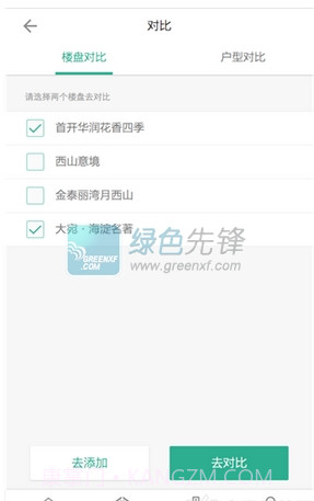 小房子宠物截图1