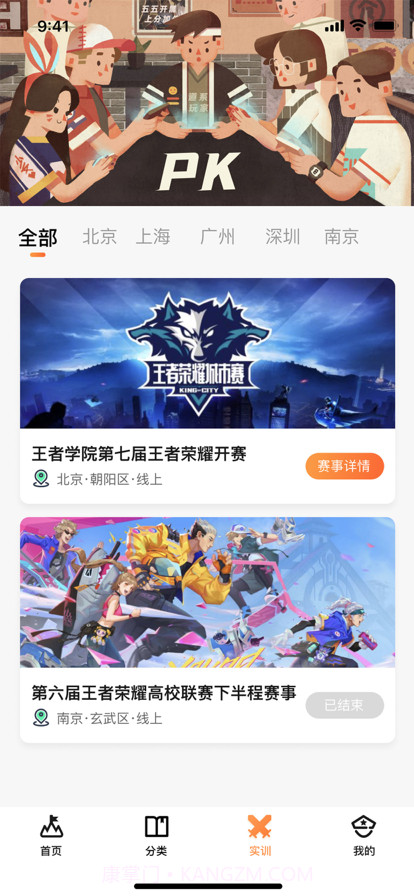 王者学院截图3 王者学院截图3