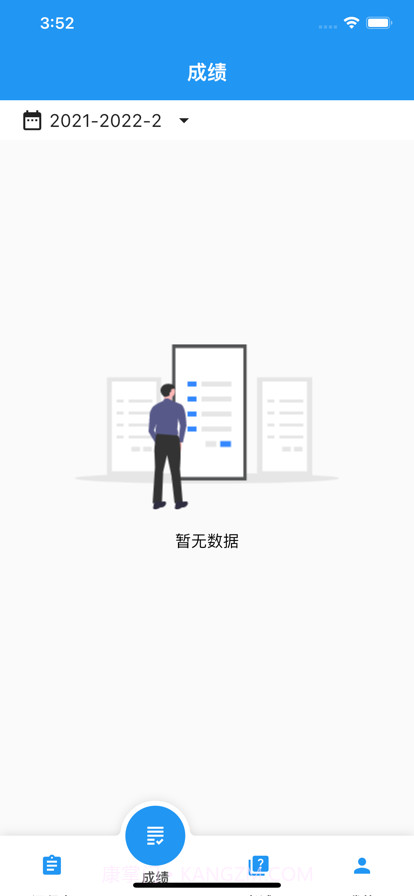 长理教务截图2 长理教务截图2
