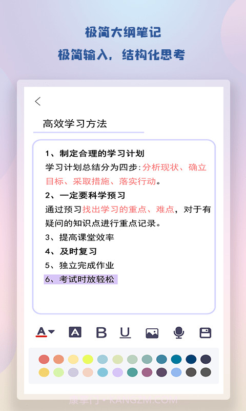 随身简易笔记截图1