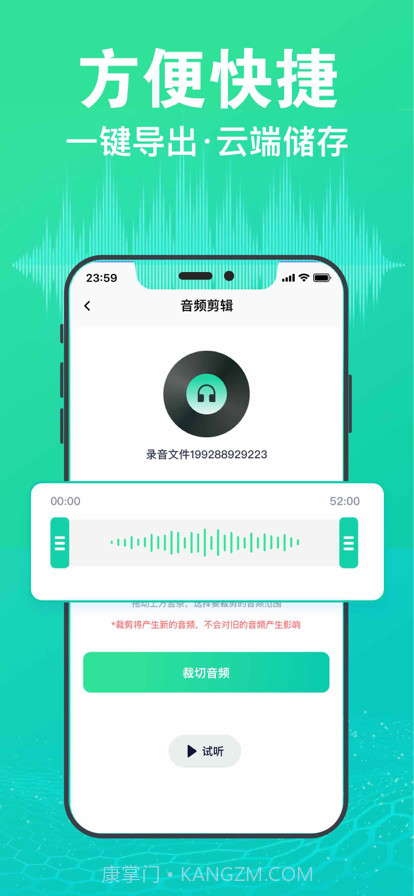 录音语音备忘录+通话录音截图3