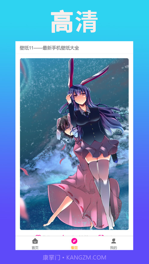 壁纸11截图3 壁纸11截图3