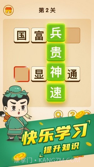 疯狂成语接龙截图2 疯狂成语接龙截图2