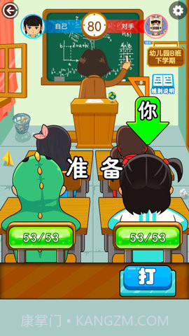 同桌大作战双人截图2 同桌大作战双人截图2