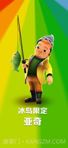 地铁跑酷截图4 地铁跑酷截图4