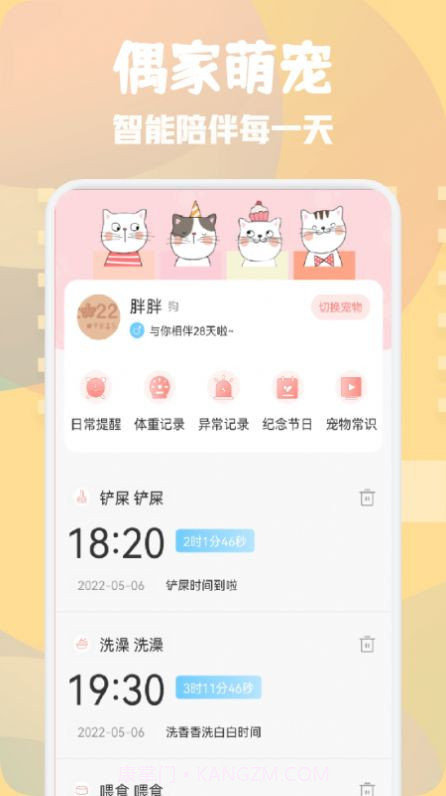 猫狗语宠物翻译器截图3 猫狗语宠物翻译器截图3