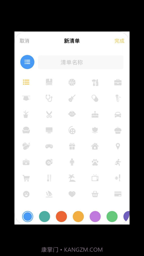 我的微笔记截图2