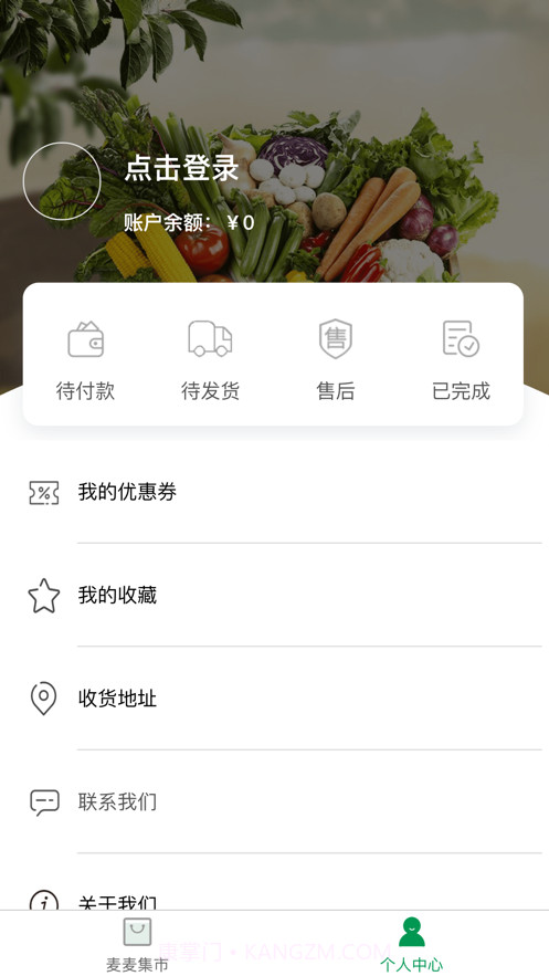 麦麦星球截图3 麦麦星球截图3