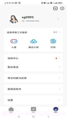 开利智慧生活截图2 开利智慧生活截图2