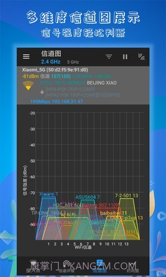 万能WiFi解码钥匙截图3
