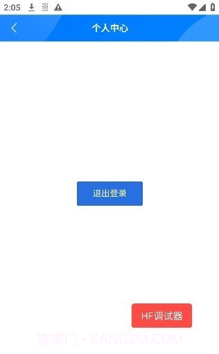 教职工云端截图2 教职工云端截图2