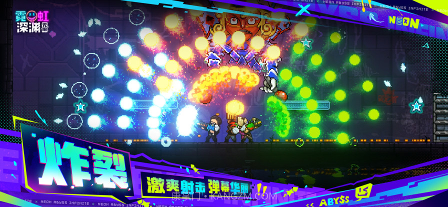 霓虹深渊：无限截图2