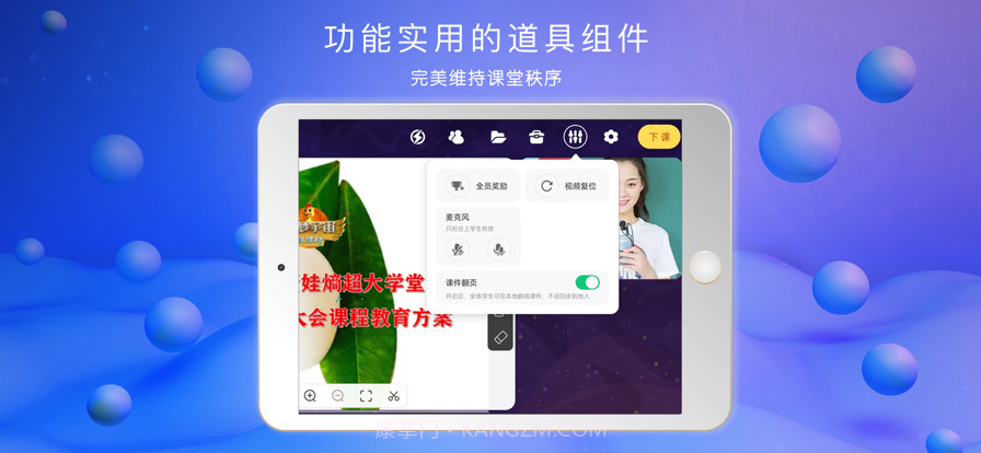 公心教育极速版截图1 公心教育极速版截图1