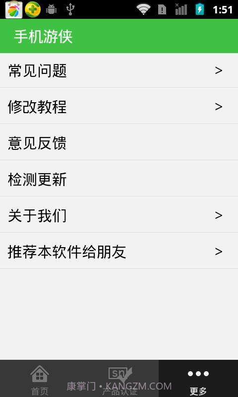 手机游侠截图3 手机游侠截图3
