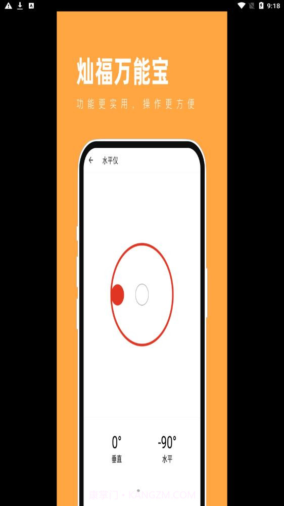 灿福万能宝截图1 灿福万能宝截图1