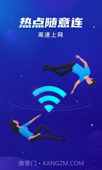 共享WiFi截图3