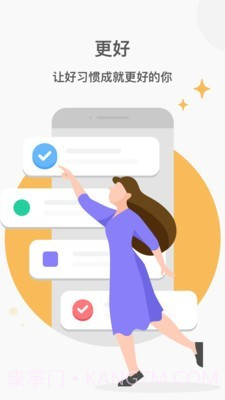 更好截图1 更好截图1