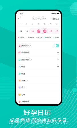 有啦备孕截图1 有啦备孕截图1