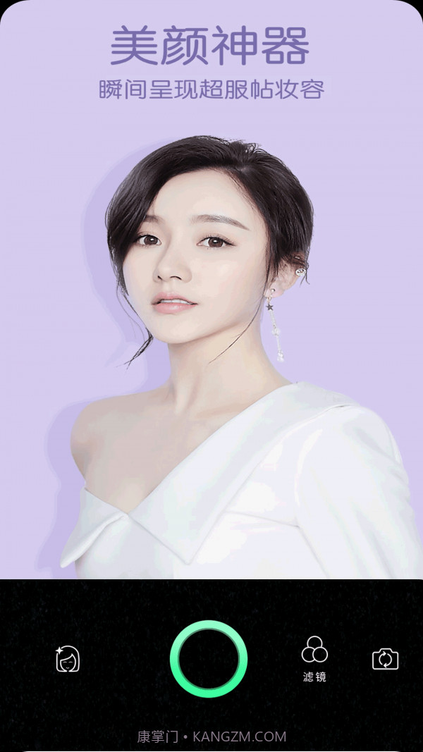 全能变脸相机截图2