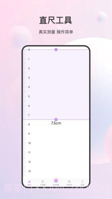 随身测距仪截图3