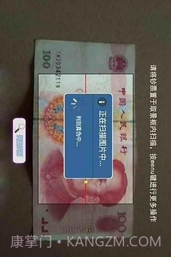 专业验钞机截图2 专业验钞机截图2