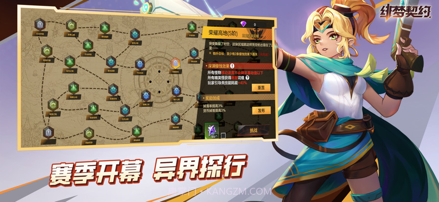 绯梦契约截图6 绯梦契约截图6