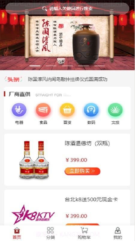 淳风购截图1 淳风购截图1