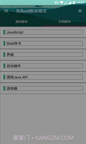 AutoJs截图2 AutoJs截图2