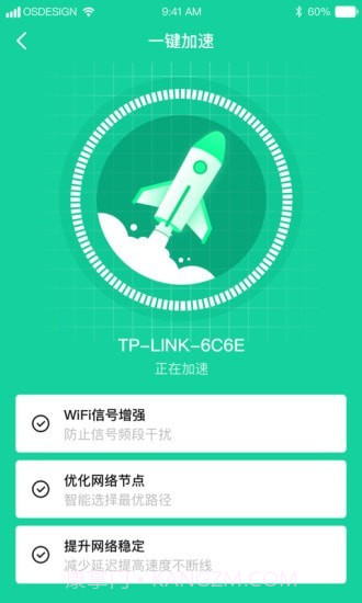 WiFi免费伴侣截图2