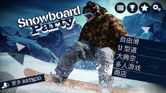 Snowboard Party截图4 Snowboard Party截图4
