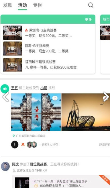 G位(g位摄影辅助)V1.3.9 安卓手机版截图2 G位(g位摄影辅助)V1.3.9 安卓手机版截图2