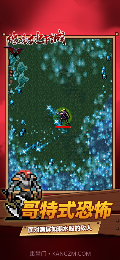 像素地下城截图5