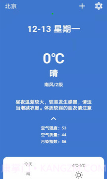 小鹿天气截图5 小鹿天气截图5