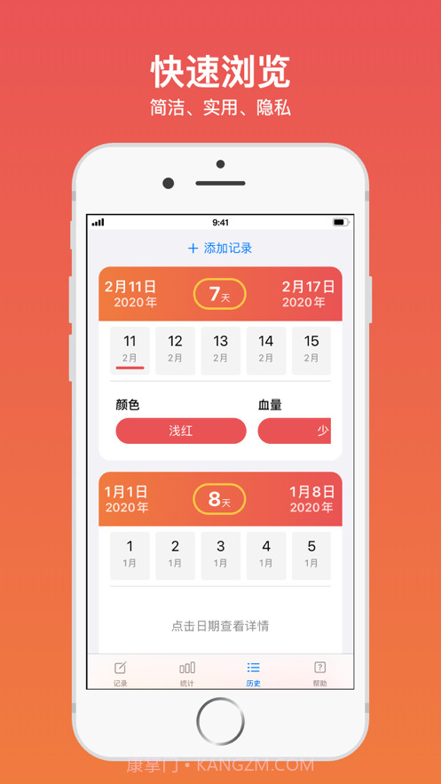 甜橙截图5 甜橙截图5