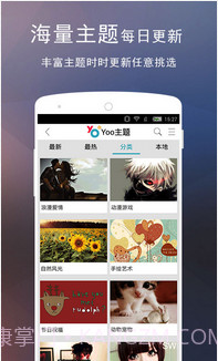 Yoo桌面截图2