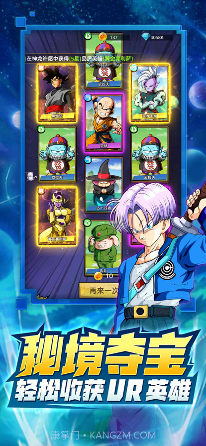 超赛武道会截图5 超赛武道会截图5