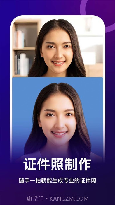 女娲修图截图2 女娲修图截图2