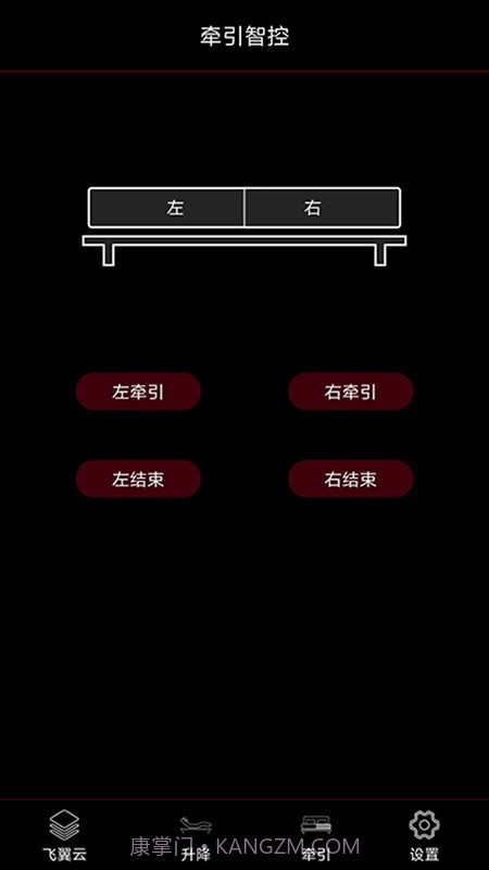 乐德飞翼截图1 乐德飞翼截图1