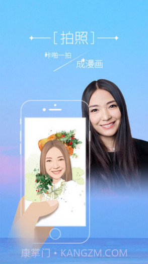 魔漫相机截图1 魔漫相机截图1