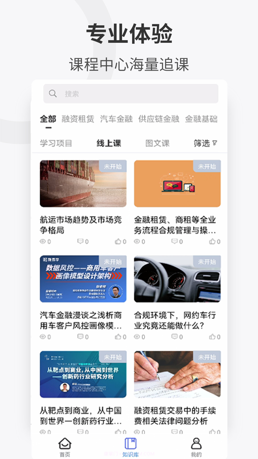 企培云企业版截图3