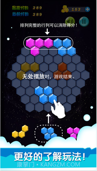 六边形消除截图2 六边形消除截图2