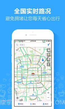 高德地图截图2 高德地图截图2