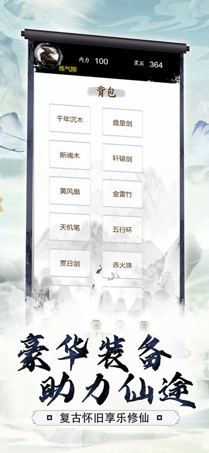 仙剑诀截图4 仙剑诀截图4