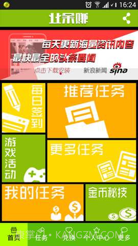 业余赚截图3 业余赚截图3